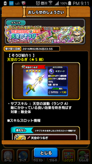 Screenshot_2016-02-28-21-11-23.png