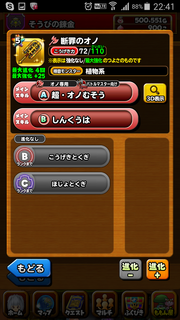 Screenshot_2016-05-07-22-41-26.png
