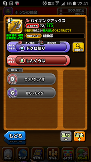 Screenshot_2016-05-07-22-41-33.png