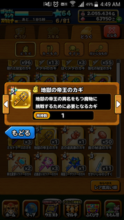 Screenshot_2016-09-24-04-49-09.png