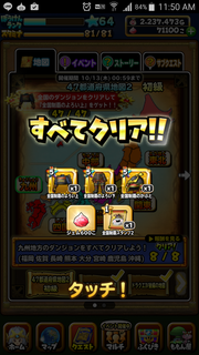 Screenshot_2016-10-09-11-50-32.png