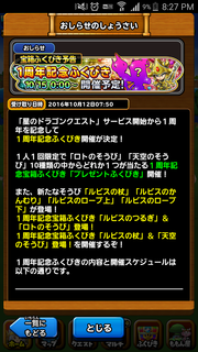Screenshot_2016-10-12-20-27-13.png