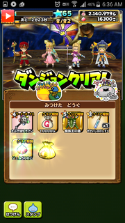 Screenshot_2016-11-20-06-36-34.png